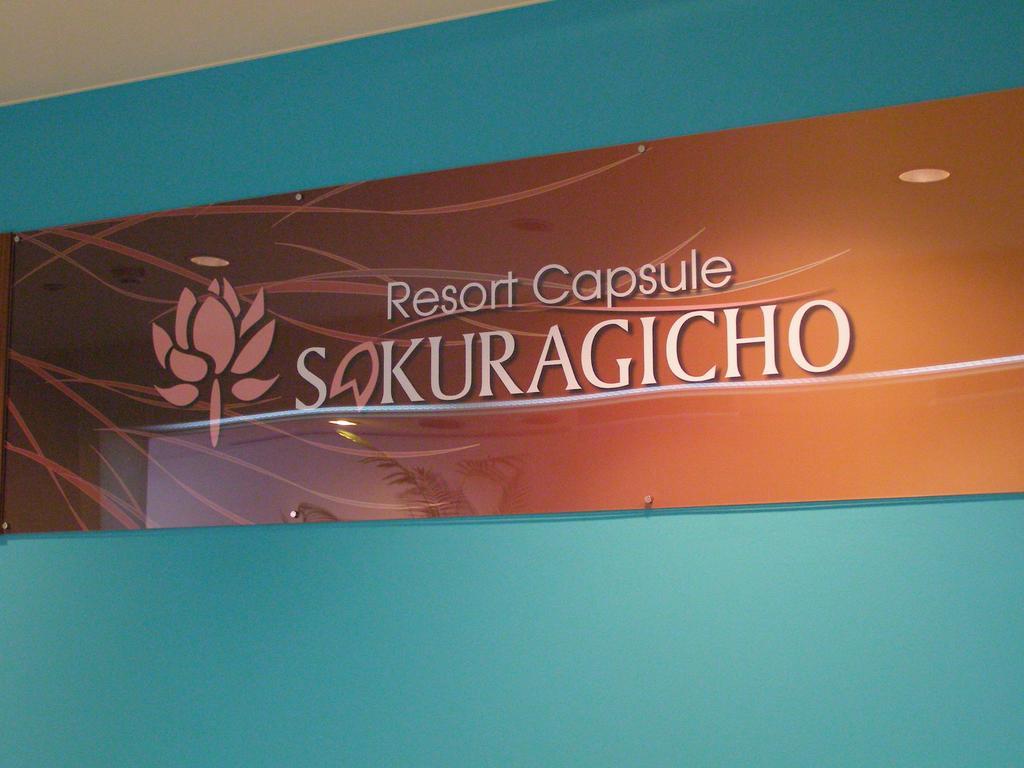 Resort Capsule Sakuragicho Jokohama Exteriér fotografie